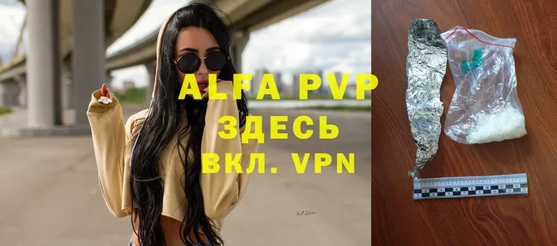 APVP мука  гидра рабочий сайт  Зеленодольск 